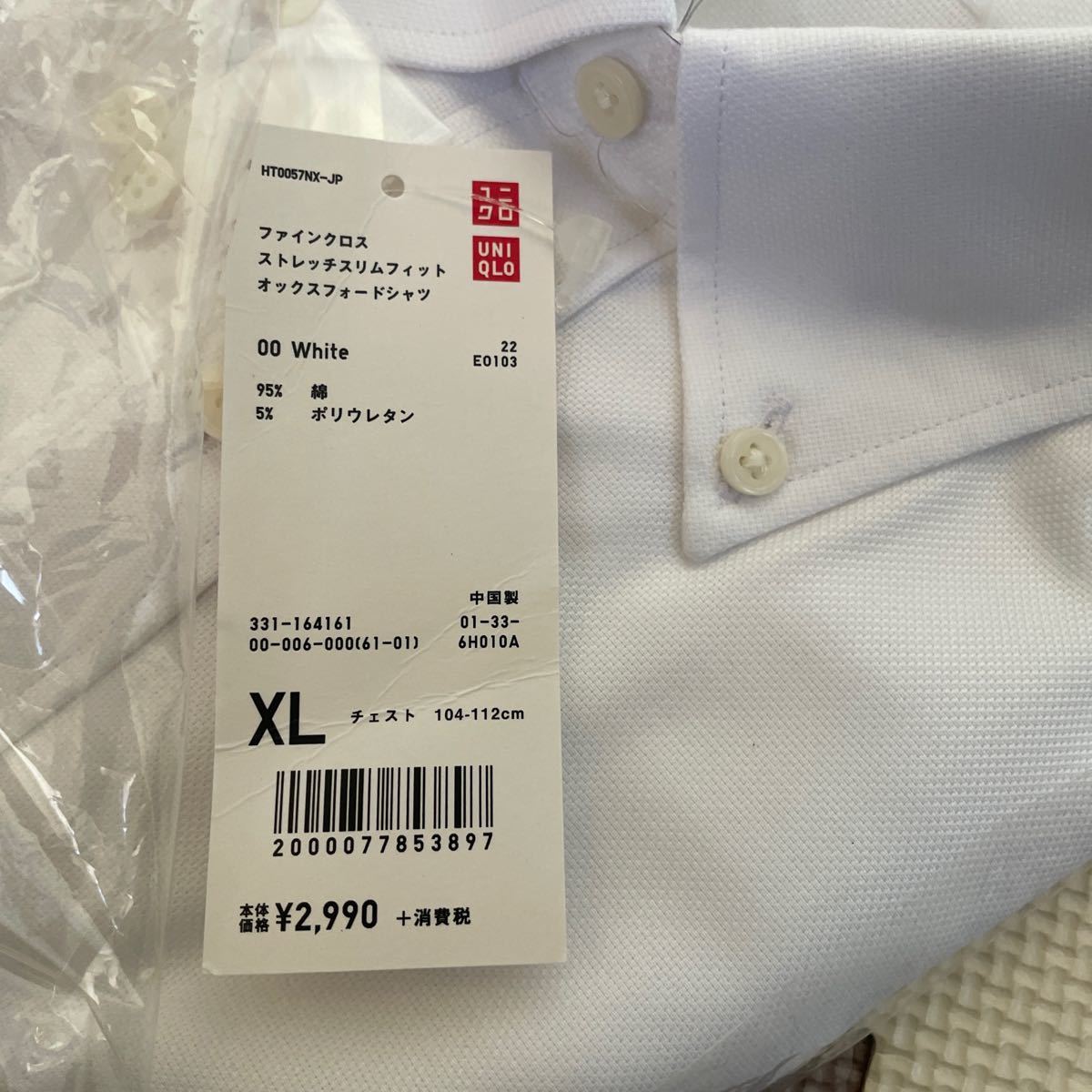 ユニクロ　UNIQLO ファインクロス　ストレッチスリムフィット　オックスフォードシャツ　XL_画像2