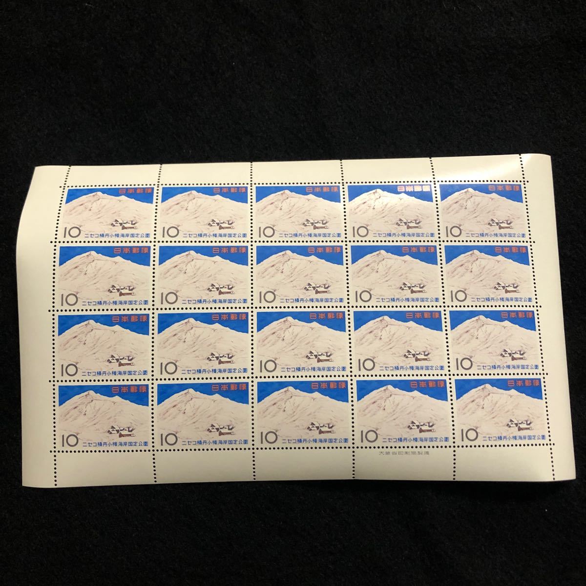 10円切手 切手シート ニセコ積丹小幡海岸国定公園 素人保管の画像1