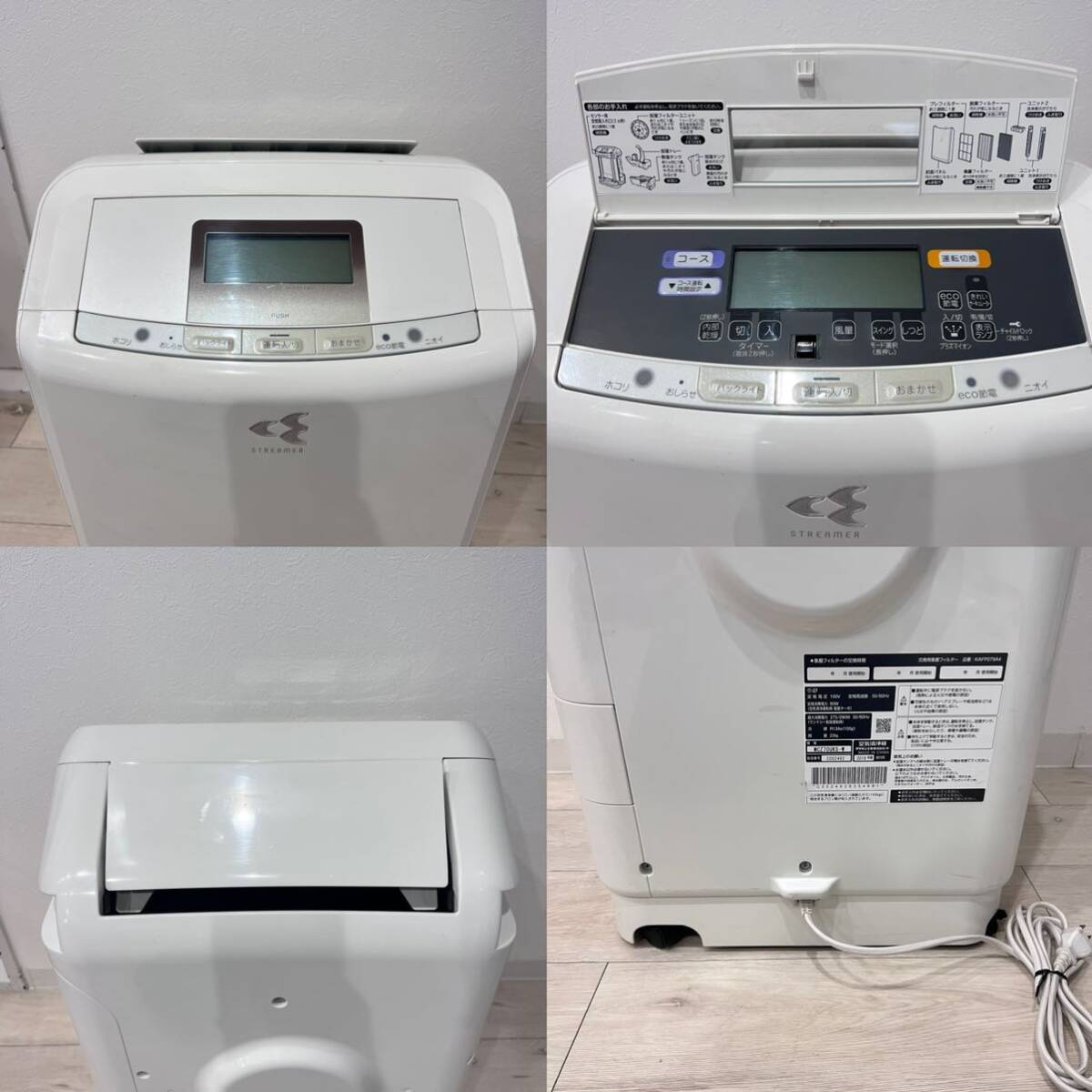 9800円 2018年製 DAIKIN ダイキン ストリーマ 除加湿空気清浄機 9800円 2018年製 DAIKIN ダイキン ストリーマ 除加湿空気清浄機