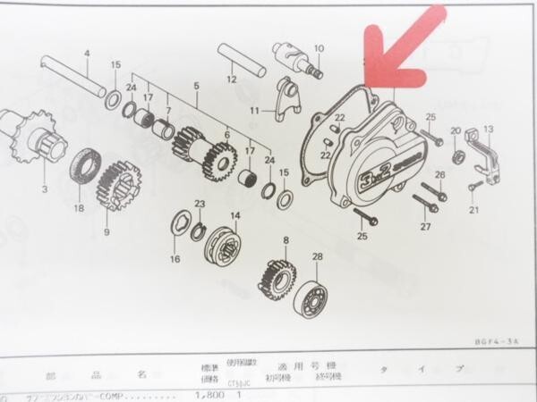 モトラ サブミッション副変速機 ガスケット AD05 MOTRA_画像3