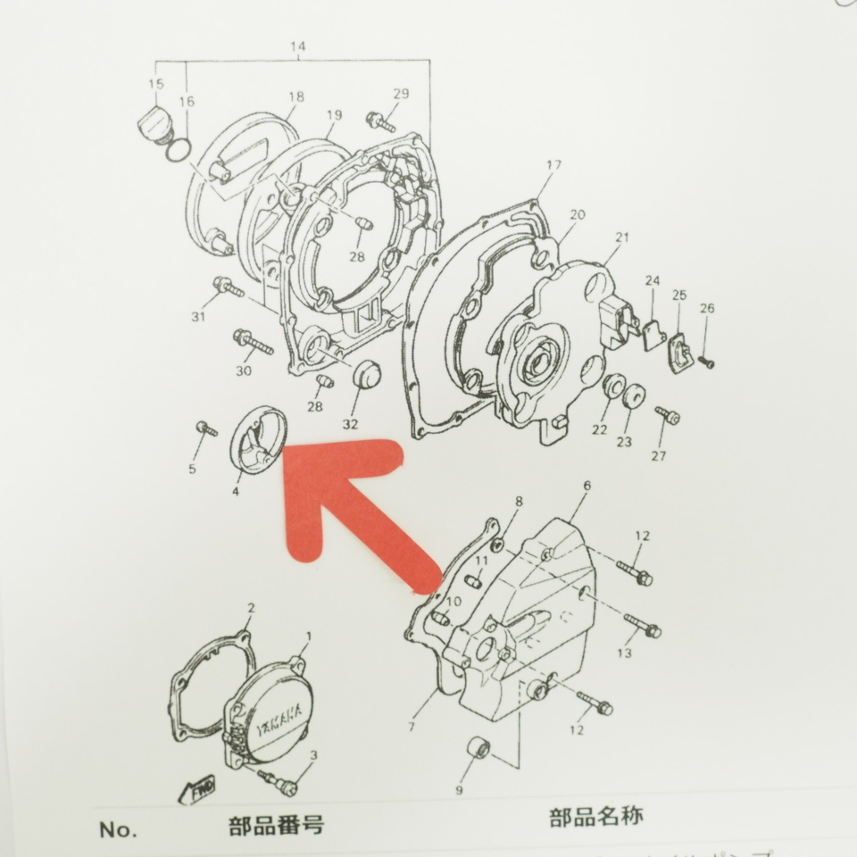 XJR1200 XJR1300エンジンカバー右オイルポンプカバー ガスケットの画像5