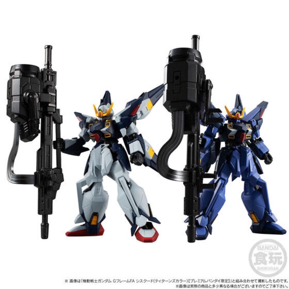 機動戦士ガンダム GフレームFA シスクード(ティターンズカラー) (エゥーゴカラー)【プレミアムバンダイ限定】