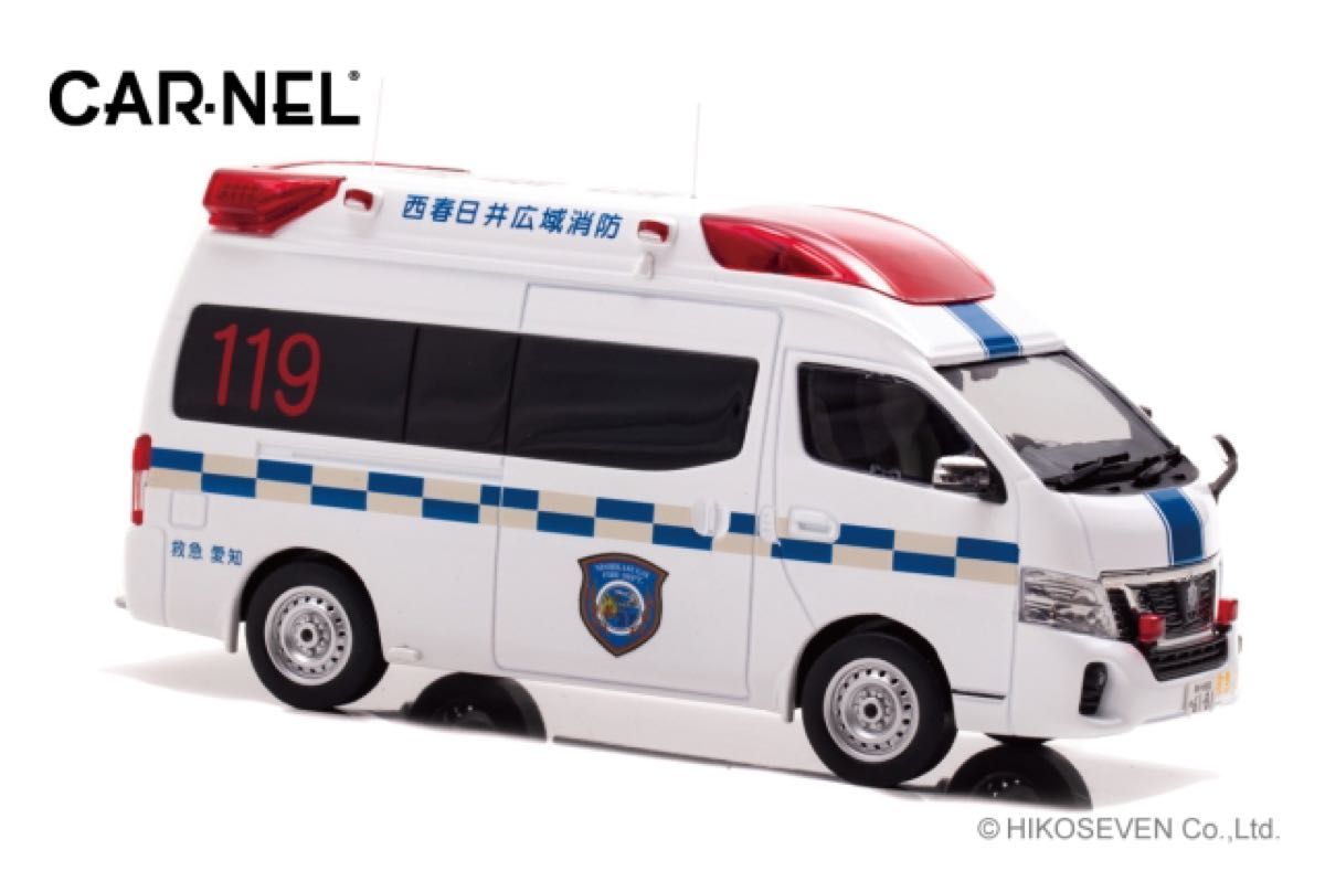 CARNEL 1/43日産 パラメディック 2020 愛知県西春日井広域事務組合消防本部高規格救急車　(限定500台)