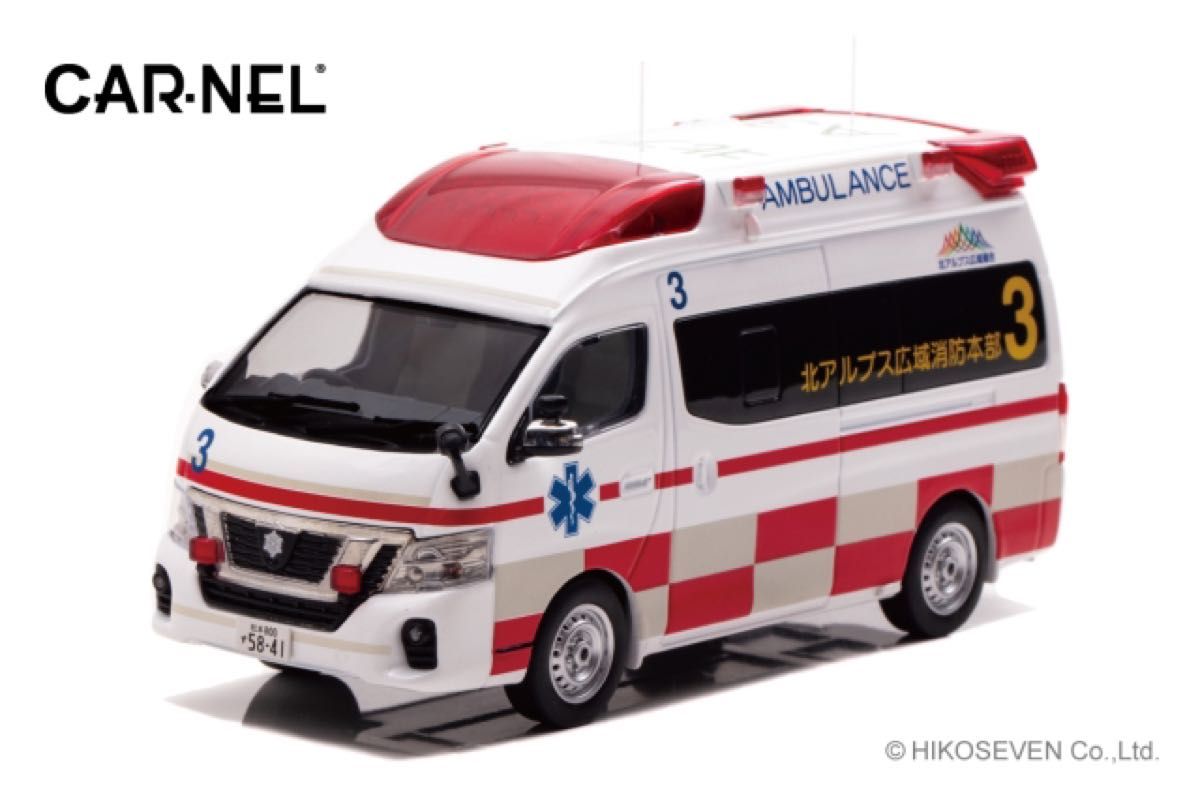 CARNEL 1/43日産 パラメディック 2022 長野県北アルプス広域消防本部高規格救急車  (限定500台)