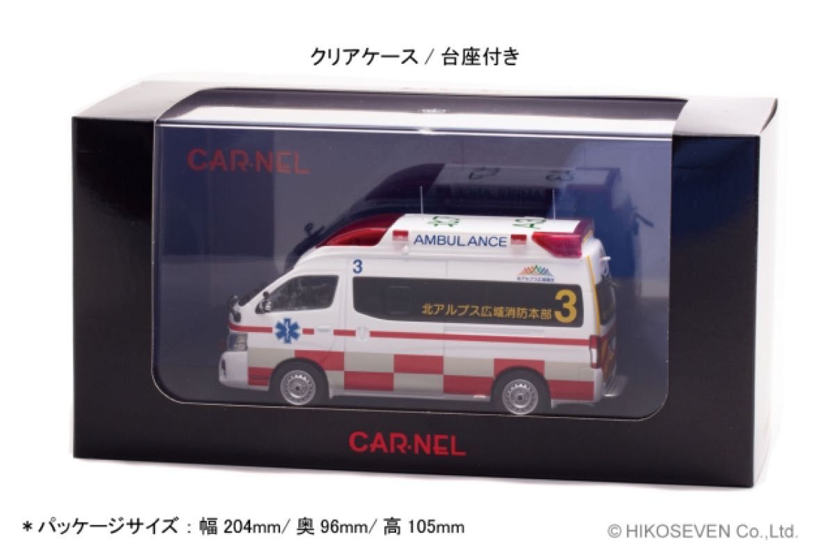 CARNEL 1/43日産 パラメディック 2022 長野県北アルプス広域消防本部高規格救急車  (限定500台)