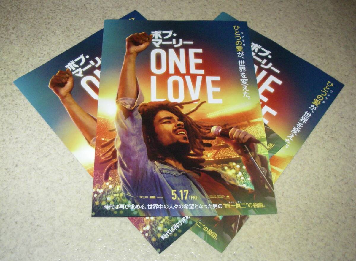 新作チラシ「ボブ・マーリー ONE LOVE」二種目3枚：キングズリー・ベン＝アディル_画像1