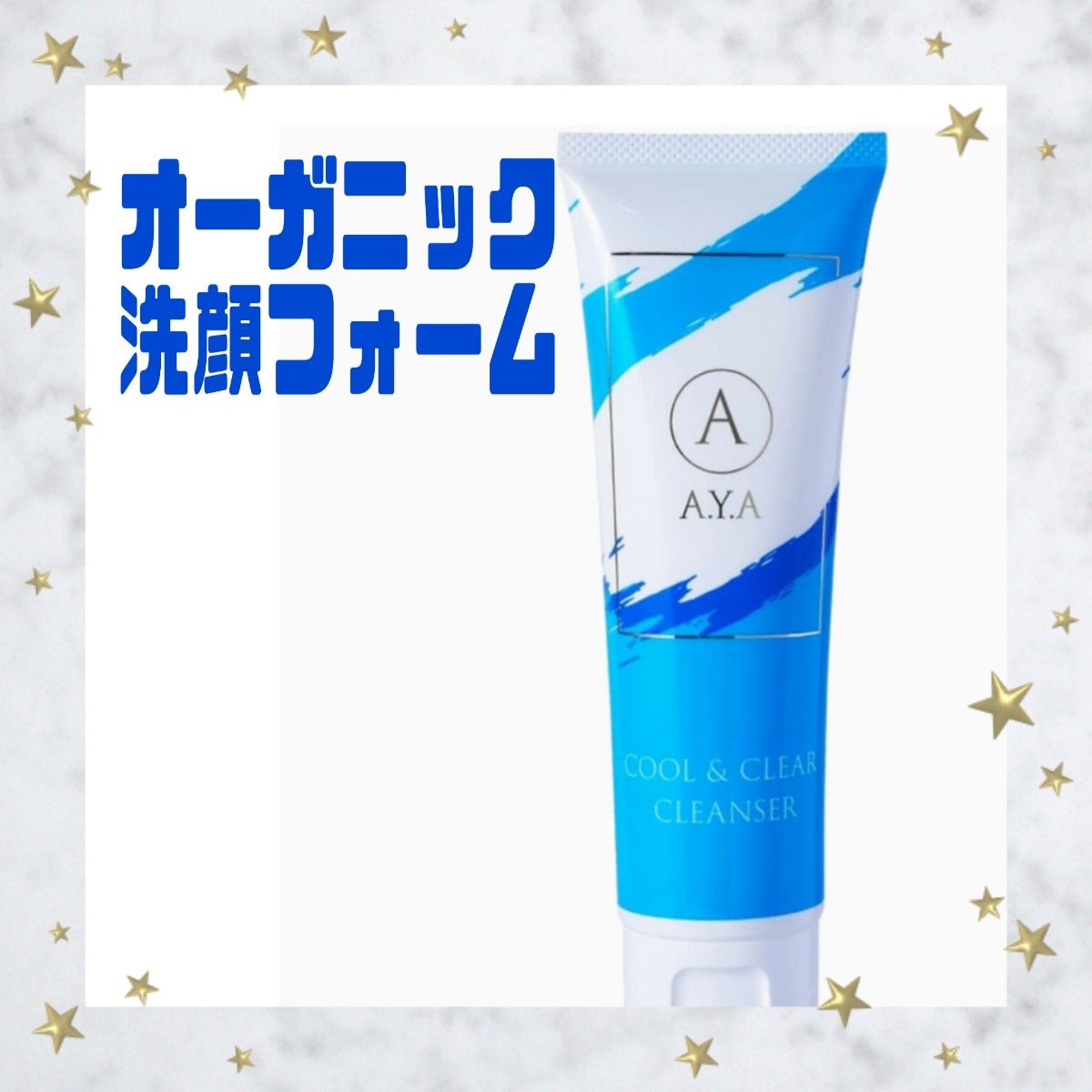 A.Y.A洗顔フォーム 日本製 無添加オーガニック 120g レディースメンズ コスメ スキンケア