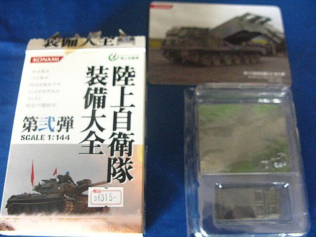 ミニプラモデル4個(陸上自衛隊/アメリカ・イスラエル陸軍)＆食玩3個(陸上自衛隊装備大全・ワールドタンクミュージアム)＋おまけ☆全8個の画像7