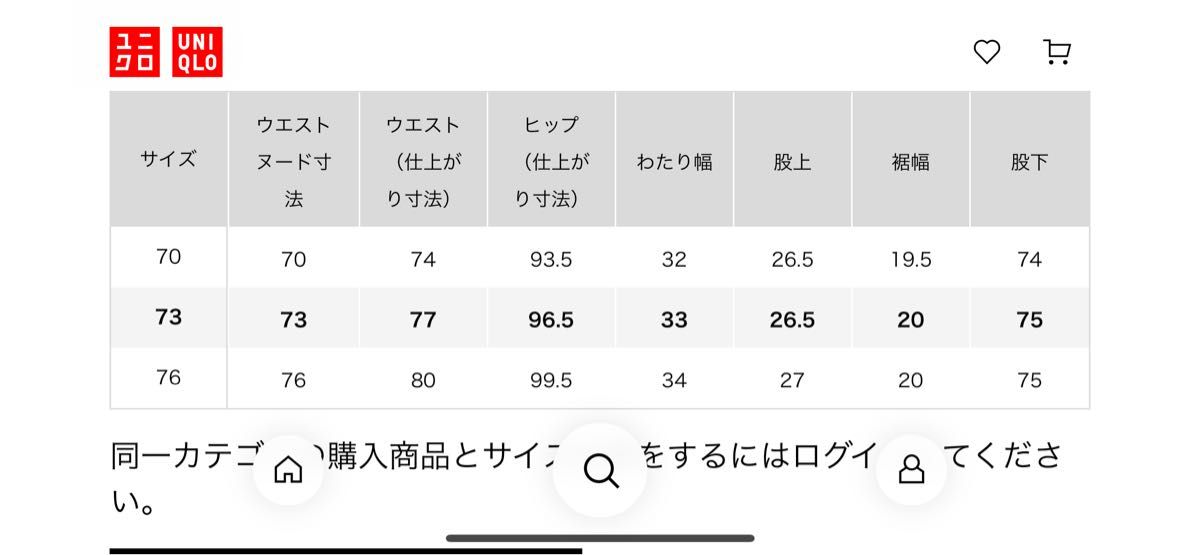 ユニクロU ユニクロユー チノパン 墨黒 サイズ73