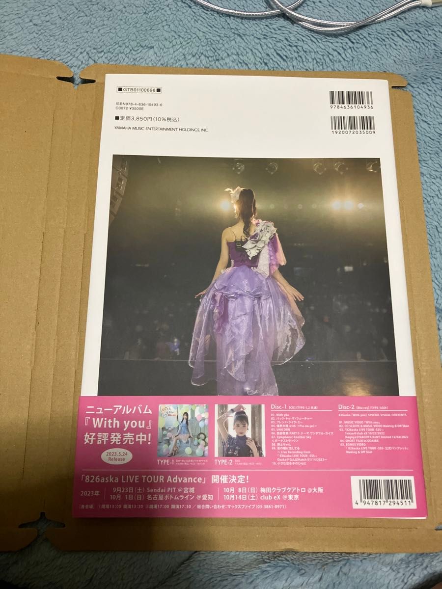 【新品未使用品】　826aska LIVE TOUR SSS 公式記録　写真集