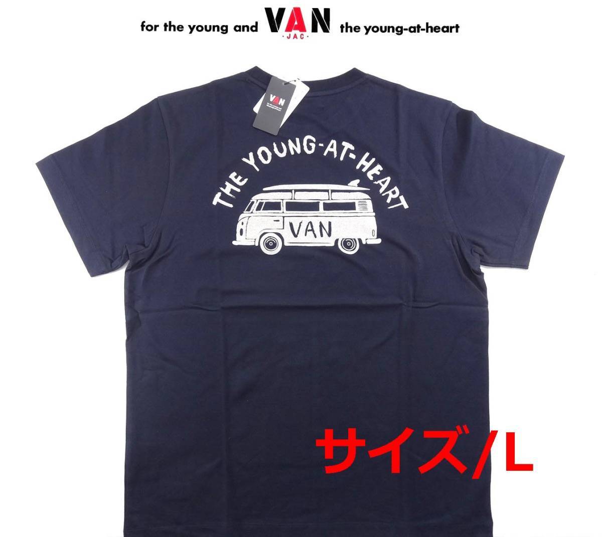 ◎送料無料!!VAN JAC ヴァンヂャケット サーフボードワーゲンバスプリント&胸定番ロゴプリントTシャツ L NAVY ◎