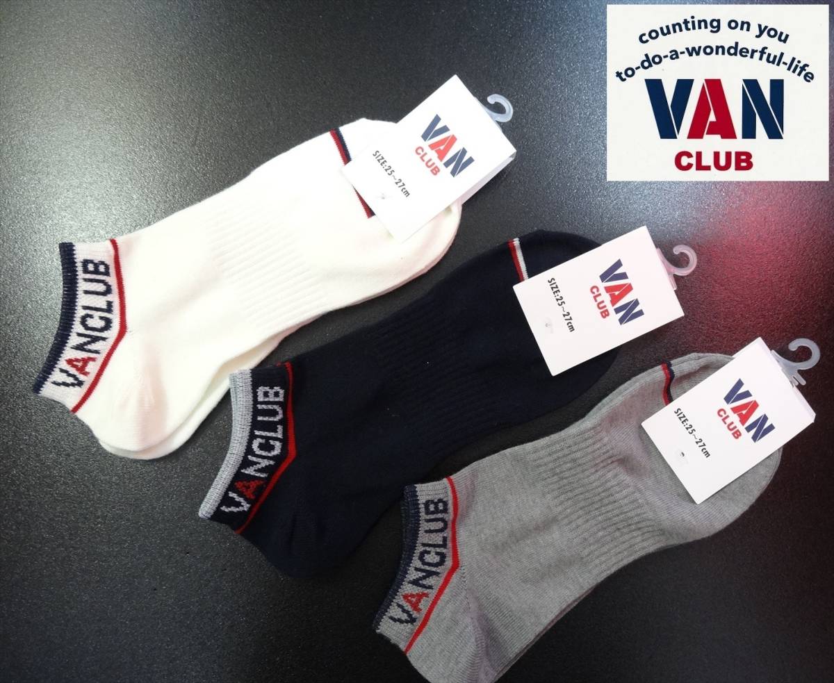 * бесплатная доставка!VAN JAC SINCE 1954 VAN CLUB под ногами. спорт Like /VAN Logo & линия вышивка лодыжка носки три пар комплект *