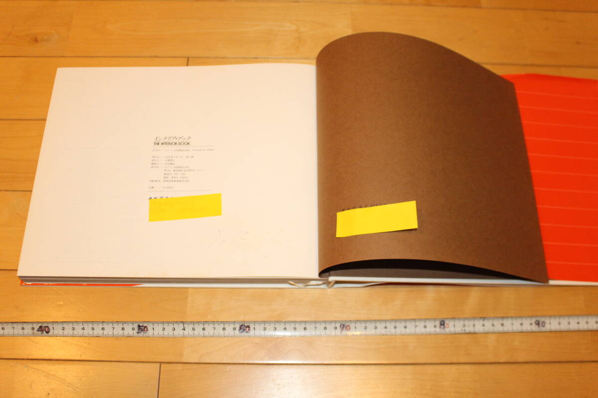 インテリア・ブック THE INTERIOR BOOK　トーソー出版　1979年/初版 　デザイン/家作り/家具/写真集/ディスプレイ_画像5