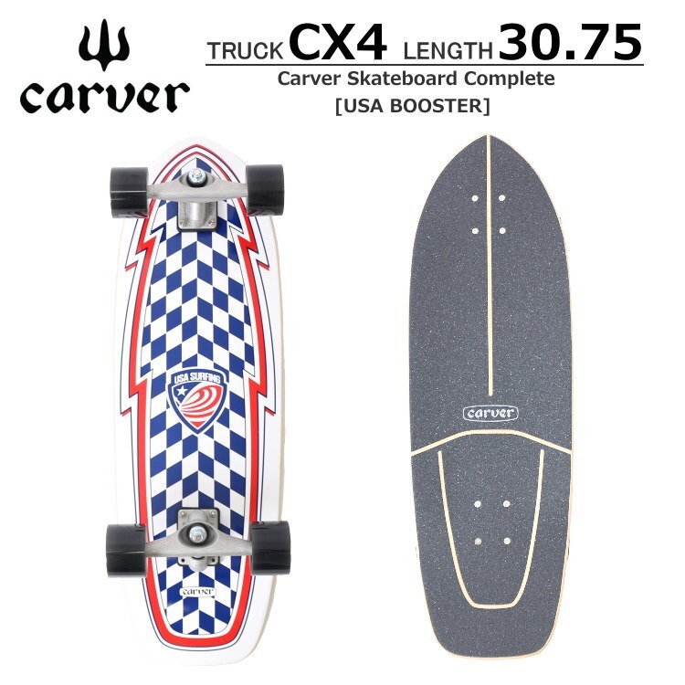 新品！1円～最低落札なし！Carver カーバー スケートボード 30.75インチ USA BOOSTER ユーエスエー ブースター CX4 コンプリート_画像1
