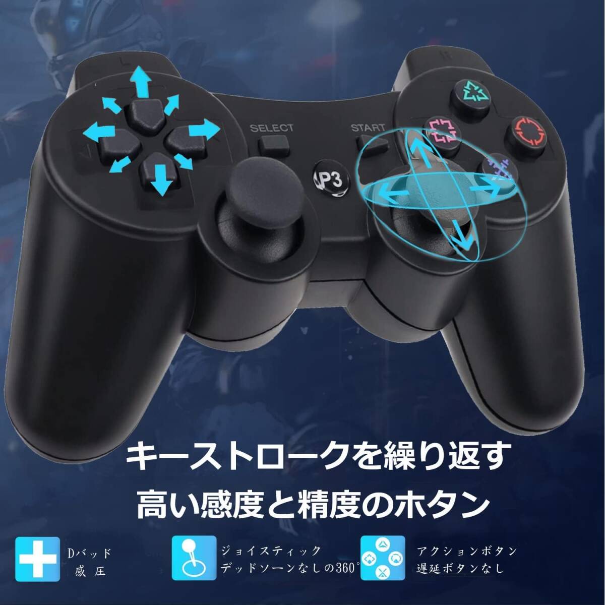  черный PS3 контроллер [2022 выше комплектация версия ]DUALSHOCK3 для контроллер Bluetooth колебание функция 