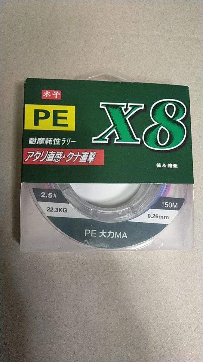 釣り糸 peライン  1#150Ｍ 8本編み 釣りライン 5色 淡水 海釣り ショアジギング カヤック釣り エギング ジギング 