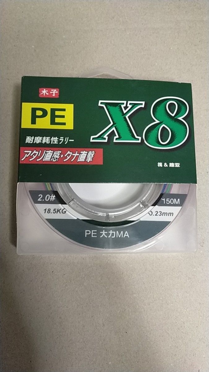 釣り糸 peライン  1#150Ｍ 8本編み 釣りライン 5色 淡水 海釣り ショアジギング カヤック釣り エギング ジギング 