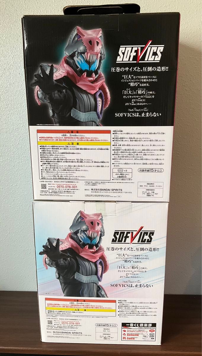 一番くじ 仮面ライダー 50th anniversary vol.2　A賞　ラストワン