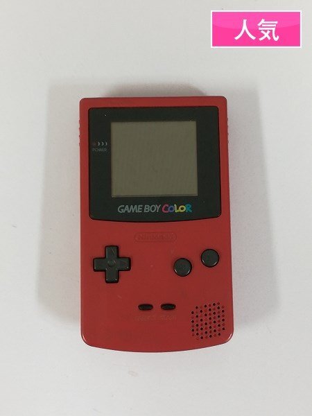 gL150a [訳あり] GBC ゲームボーイカラー レッド 本体のみ / GAMEBOY COLOR | X_画像1