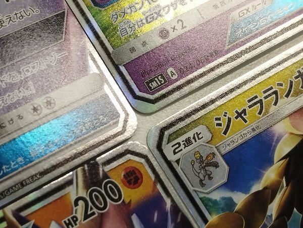 sA288q [まとめ] ポケモンカード GX RR 計50枚 リザードンGX ホウオウGX ルギアGX エーフィGX ラフレシアGX 他の画像10