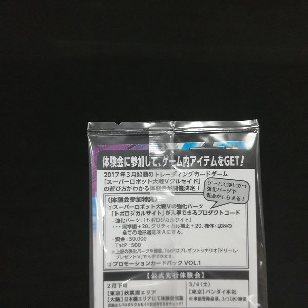 gQ870a [動作未確認] PSVITA スーパーロボット大戦V プレミアムアニメソング&サウンドエディション 進撃の巨人 他 | ゲーム Z_画像7