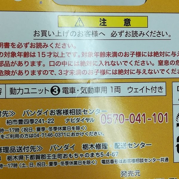 mJ151a [まとめ] Bトレインショーティー専用 動力ユニット3 電車・気動車用 4軸駆動 2点 / Bトレ | 鉄道模型 H_画像9