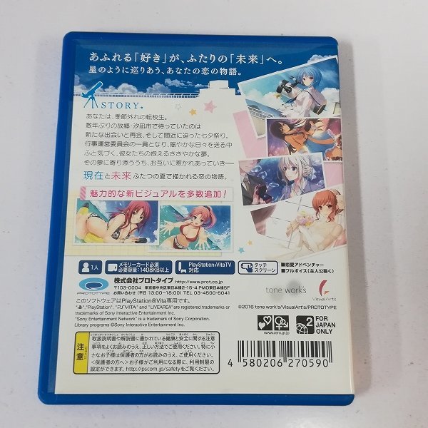 gQ961r [動作品] PSVITA ソフト 星織ユメミライ Converted Edition / プロトタイプ | ゲーム Z_画像2