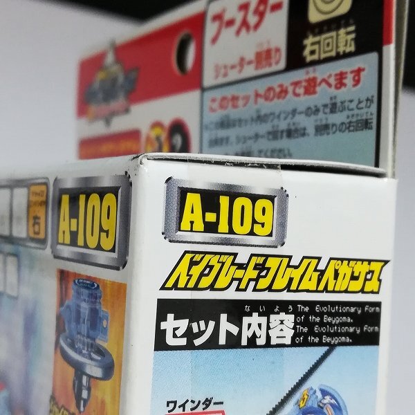 mBM388a [未開封] タカラ 爆転シュート ベイブレード Gレボリューション A-109 フレイムペガサス / Gレボ | ホビー K_画像6