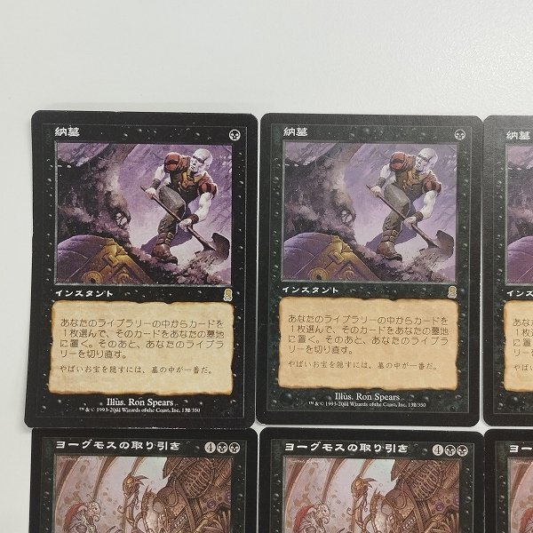 sA281o [人気] MTG 黒 レア 納墓 Entomb ヨーグモスの取り引き Yawgmoth's Bargain 各4枚 計8枚_画像3