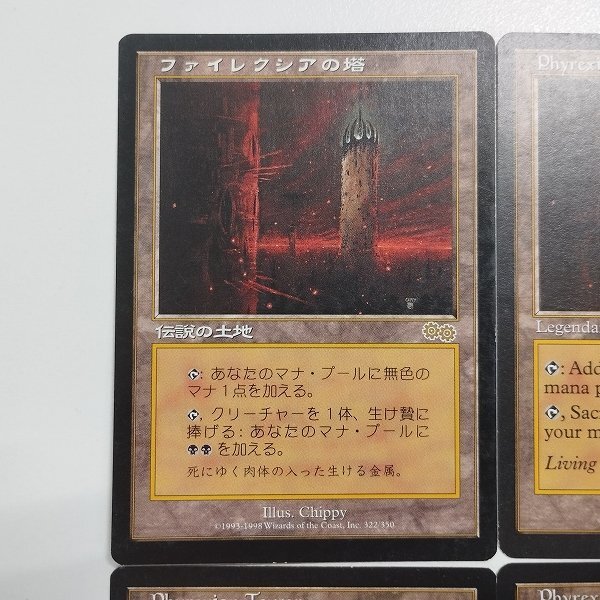 sA285o [人気] MTG 土地 レア R ファイレクシアの塔 Phyrexian Tower ウルザズ・サーガ USG 日本語版1枚 英語版3枚 計4枚の画像4