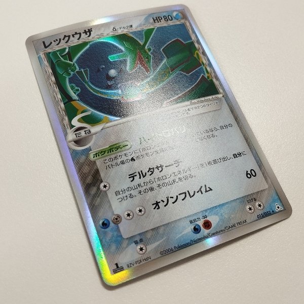 sA296o [人気] ポケモンカード レックウザδ-デルタ種 015/052 拡張パック ホロンの幻影 1ED_画像3