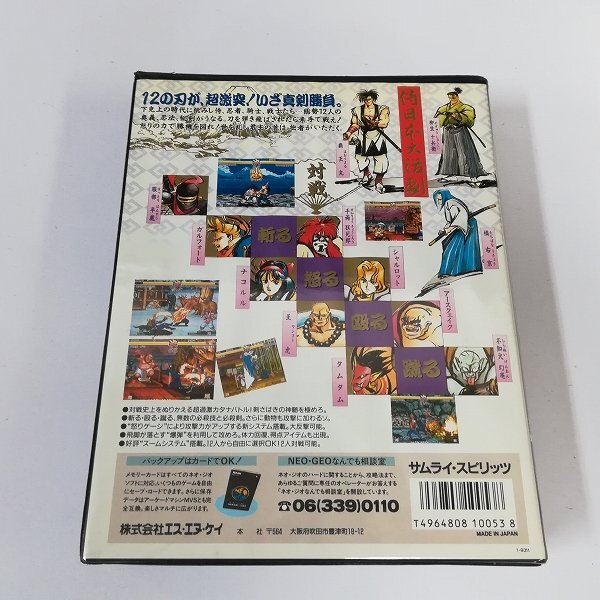 gQ076a [ box opinion have ] NEOGEO soft Samurai Spirits SAMURAI SPIRITS / Neo geo ROM cassette | game X