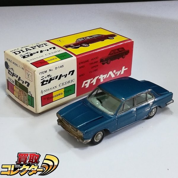 mBM456a [人気] ヨネザワ 1/40 ダイヤペット No.D-145 ニッサン セドリック カスタム6 ブルー | ミニカー T_画像1