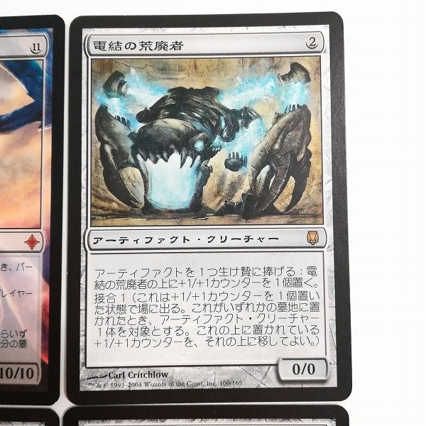 sB532o [人気] MTG 無色 R レア 計4枚 無限に廻るもの、ウラモグ 電結の荒廃者 Mycosynth Golem Engineered Explosives_画像4