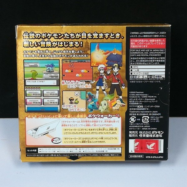 gV146a [動作品] DS ソフト ポケットモンスター ハートゴールド ポケウォーカー付き / ポケモン | ゲーム Z_画像2