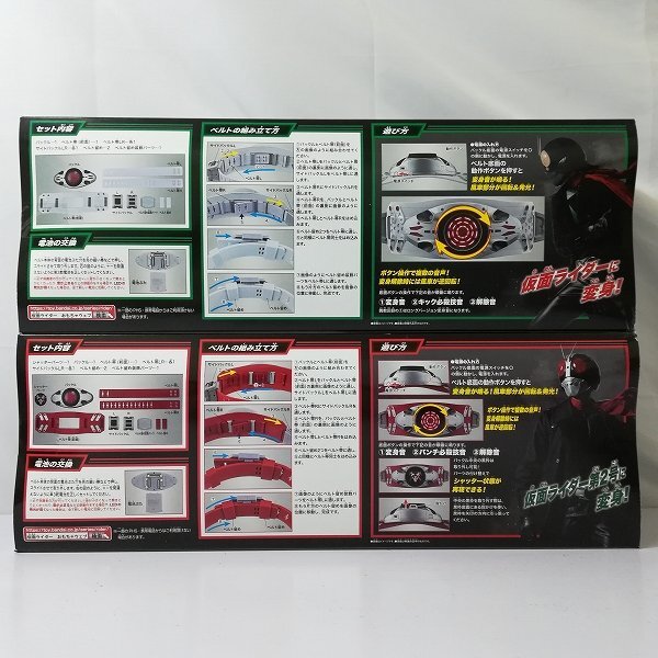 mBM483c [ unopened ] DX Kamen Rider metamorphosis belt Typhoon Kamen Rider no. 2 number metamorphosis belt Typhoon /sin* Kamen Rider | M