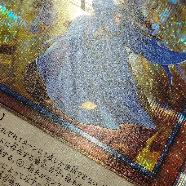 sC661o [人気] 遊戯王 プリズマティックシークレットレア 計3枚 妖眼の相剣師 三戦の才 竜皇神話_画像8