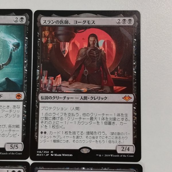 sA069o [人気] MTG 黒 レア 計6枚 蜘蛛の女王、ロルス アーチリッチ、アサーラック スランの医師、ヨーグモス 再活性 Grim Tutor 他_画像5