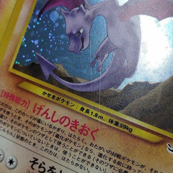 sC684o [当時物] 旧裏面 ポケモンカード プテラ LV.27 LV.28 各4枚 計8枚_画像9