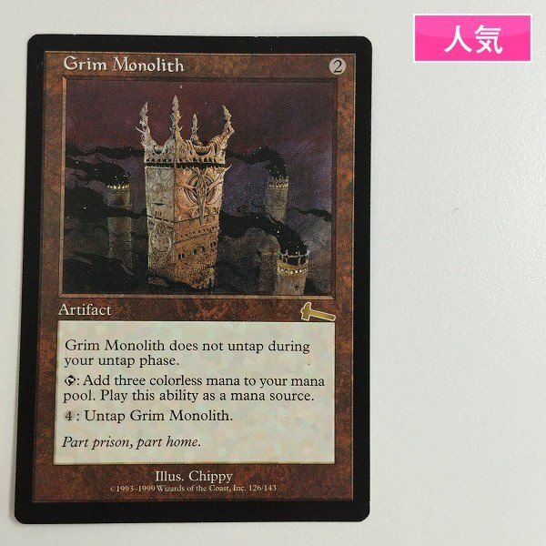 sC673o [人気] MTG 厳かなモノリス Grim Monolith ウルザズ・レガシー ULG 英語版の画像1