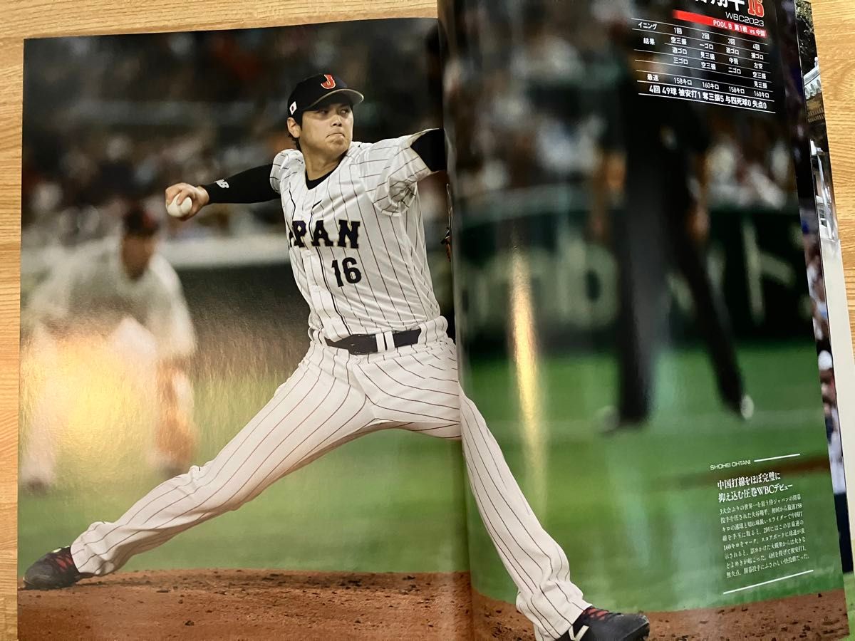 大谷翔平　雑誌　3冊