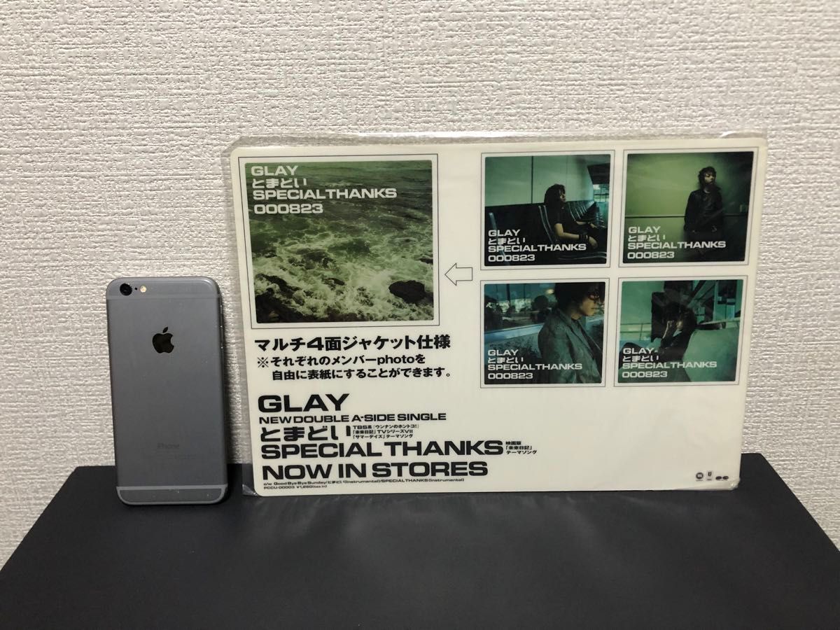 【お買得】GLAY　非売品　８点セット　未開封　ステッカー　カード