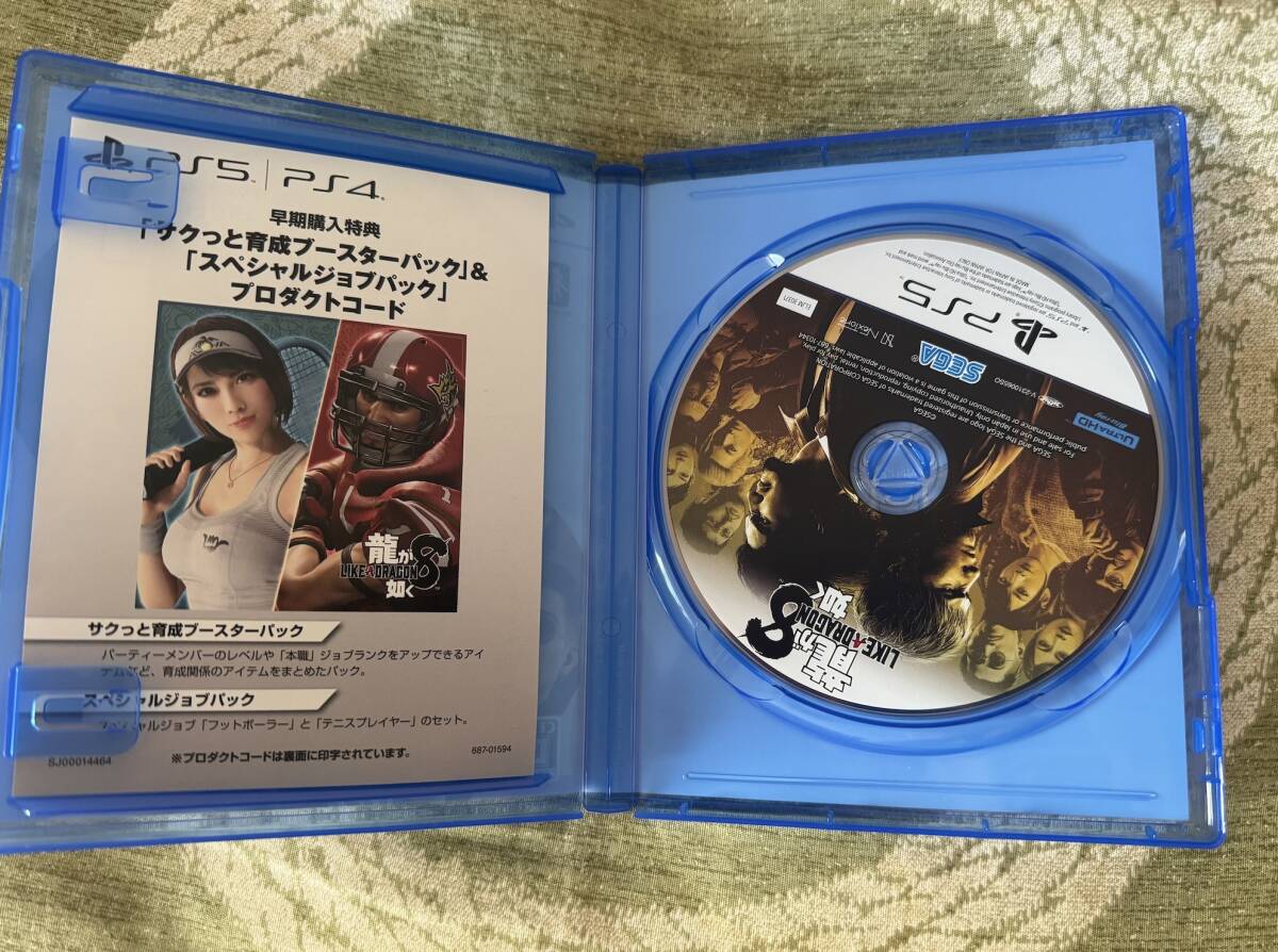 1円～　美品　PS5 龍が如く8 LIKE A DRAGON　プロダクトコード使用済み_画像3