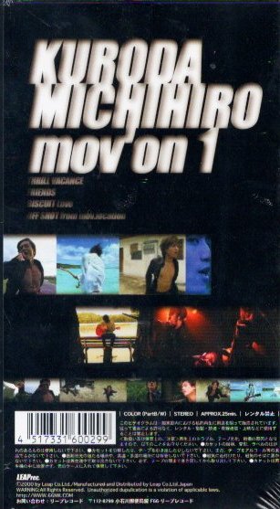 ● 黒田倫弘 [ KURODA MICHIHIRO mov′on 1 ] 新品 未開封 VHS 即決 ♪_画像2