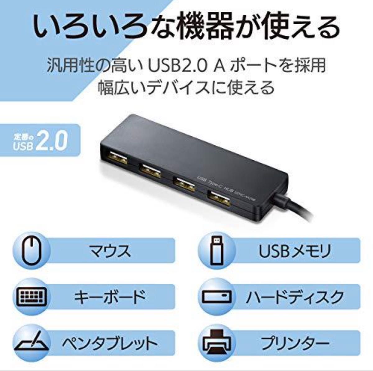 エレコム usbハブ USB2.0 Type-C Aメス4ポート バスパワー 15cmケーブル MacBook iPad 