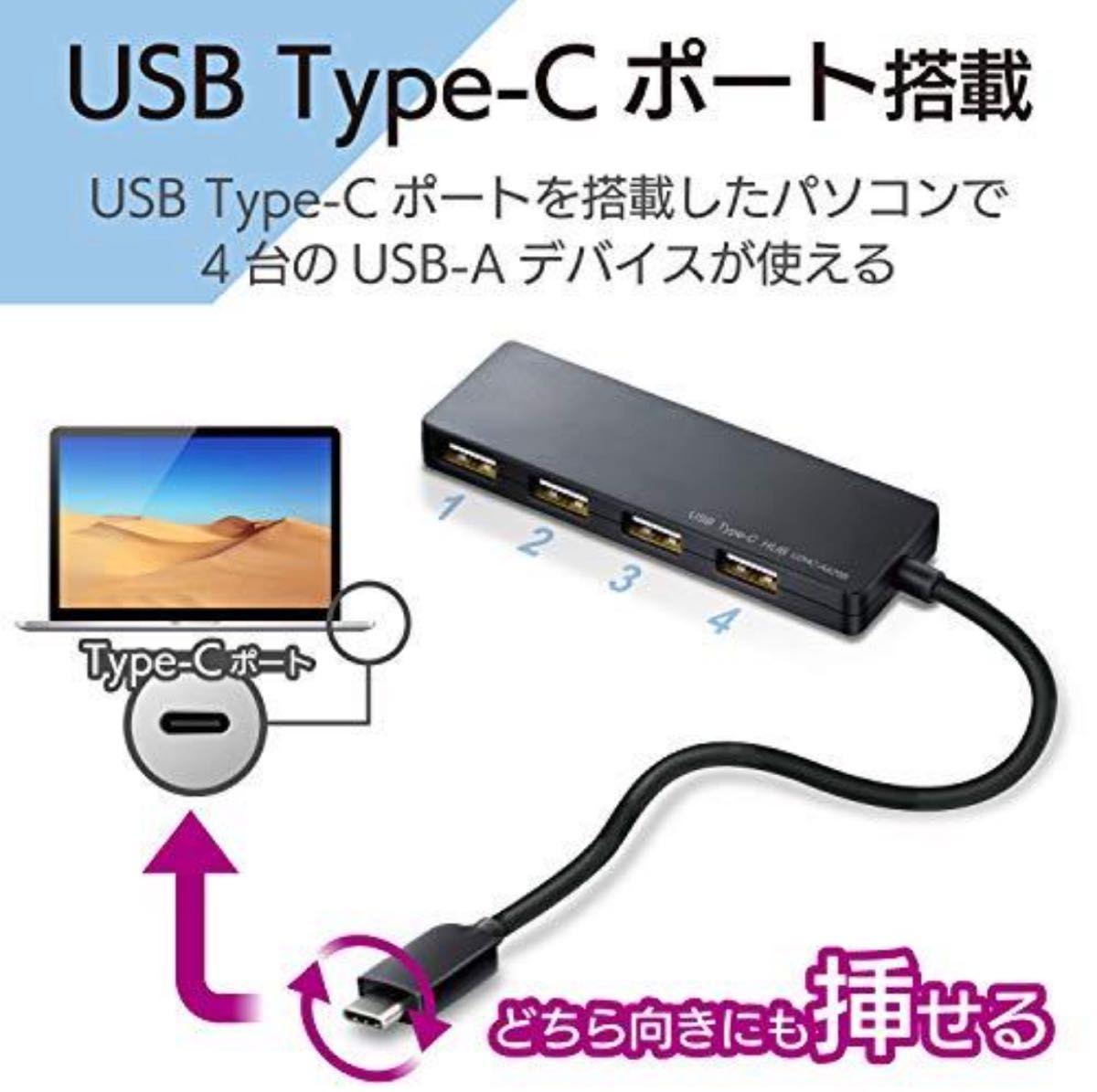 エレコム usbハブ USB2.0 Type-C Aメス4ポート バスパワー 15cmケーブル MacBook iPad 