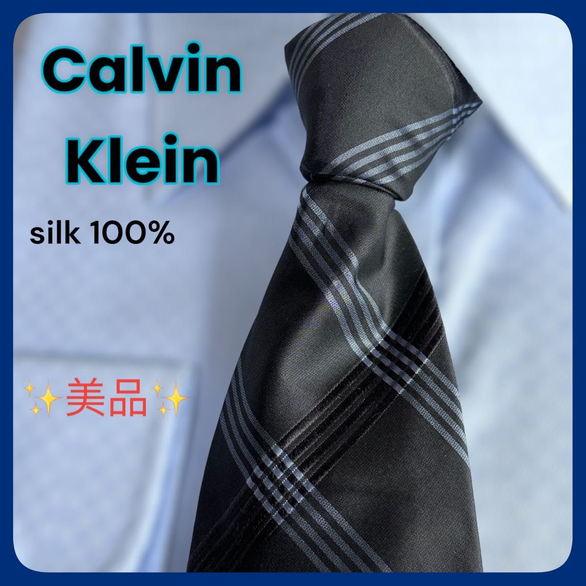 【美品】Calvin Klein カルバンクライン ビジネス メンズ 光沢 ストライプ