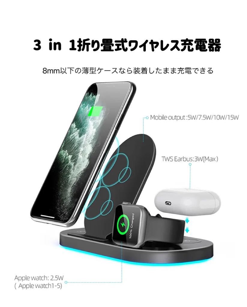 ワイヤレス充電器 3in1 Apple Watch AirPods iPhone 置くだけ充電_画像1