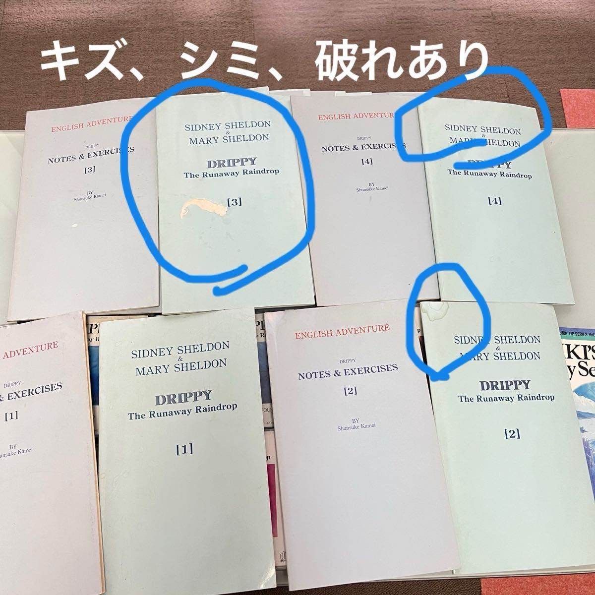 家出のドリッピー　ドリッピー　英会話　英語教材　CD リスニング