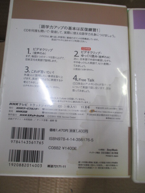 NHK телевизор традиции Japan 2011 год /(1.11.12) 2012 год (2.3.4.5.6.7.8.9.10)[CD]